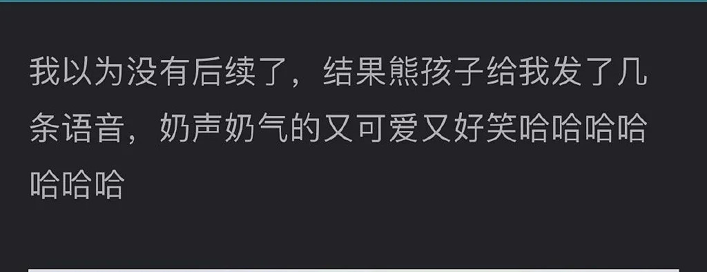 【爆笑】“QQ加了一位美女正要撩她，没想到对方竟然是我妈？”（组图） - 17