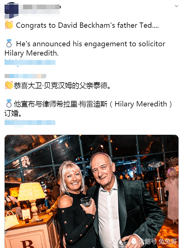 贝克汉姆71岁父亲宣布与女友订婚 对方是知名律师身家百万（组图） - 3