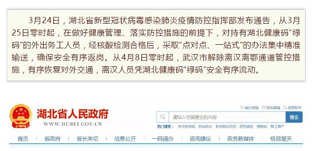 中国江西禁湖北人入境 两省警察打起来了 引美媒报道 官媒痛批(视频/组图） - 2