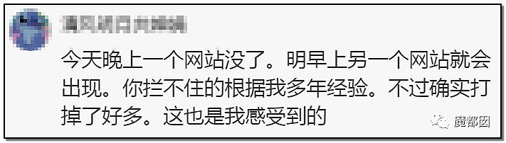 震撼感动!中国开始自发围剿性侵幼童中文网了!（组图） - 44