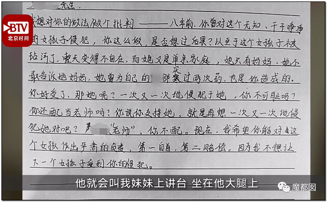 震撼感动!中国开始自发围剿性侵幼童中文网了!（组图） - 45