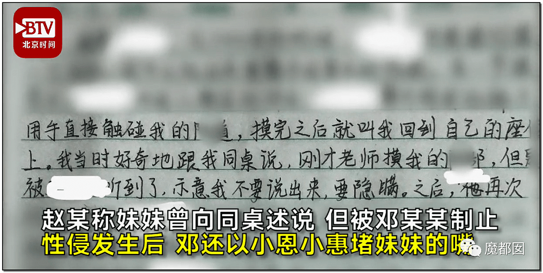 震撼感动!中国开始自发围剿性侵幼童中文网了!（组图） - 48