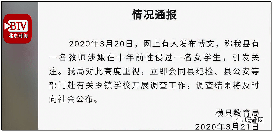 震撼感动!中国开始自发围剿性侵幼童中文网了!（组图） - 53