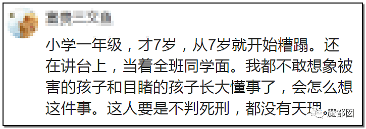 震撼感动!中国开始自发围剿性侵幼童中文网了!（组图） - 54