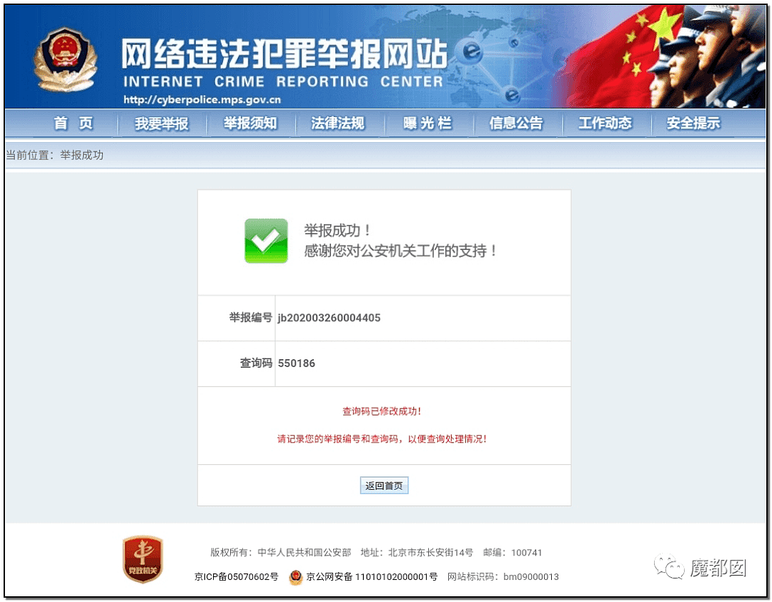 震撼感动!中国开始自发围剿性侵幼童中文网了!（组图） - 59