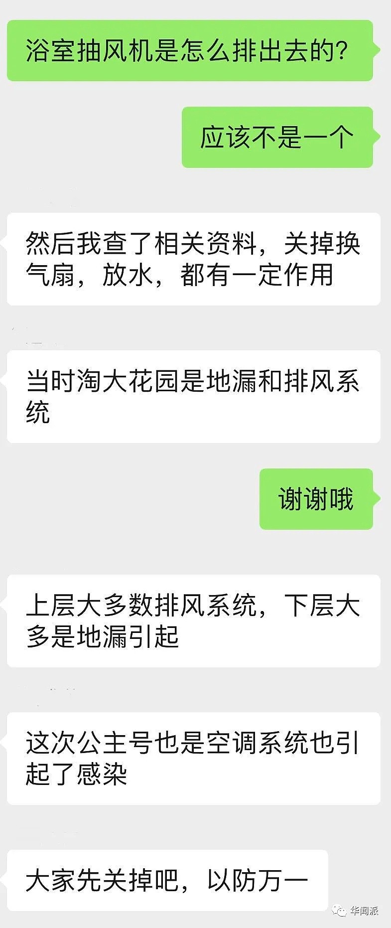 留英中国学生亲述：同楼有新冠确诊后，我这么保护自己（组图） - 9