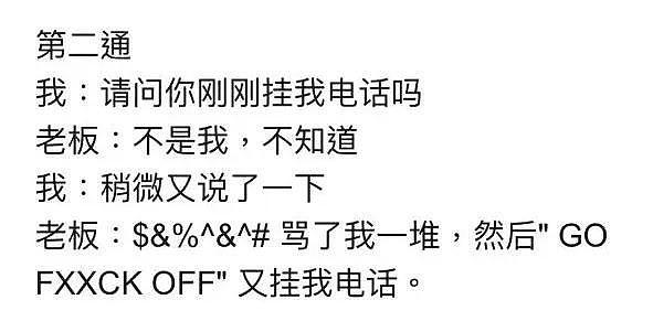 赌王千金去过的加拿大网红店无视疏离规定！华人提醒反遭怒骂（组图） - 4