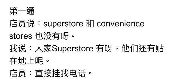 赌王千金去过的加拿大网红店无视疏离规定！华人提醒反遭怒骂（组图） - 3