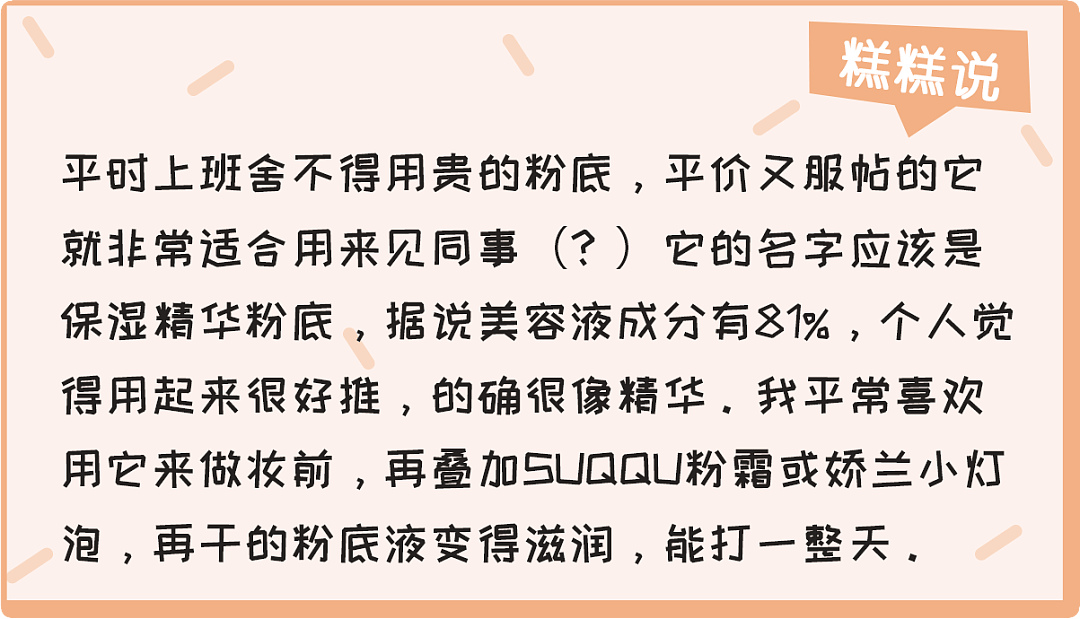 【时尚】6款最爱神仙底妆！被狂问链接的这款才100块钱... - 12