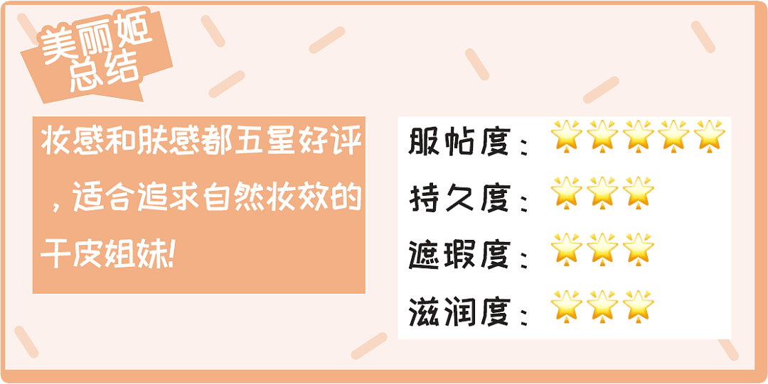 【时尚】6款最爱神仙底妆！被狂问链接的这款才100块钱... - 45