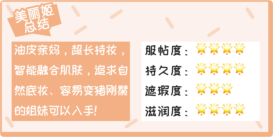 【时尚】6款最爱神仙底妆！被狂问链接的这款才100块钱... - 75