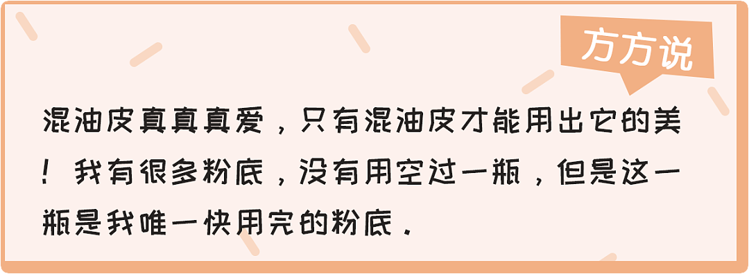 【时尚】6款最爱神仙底妆！被狂问链接的这款才100块钱... - 78