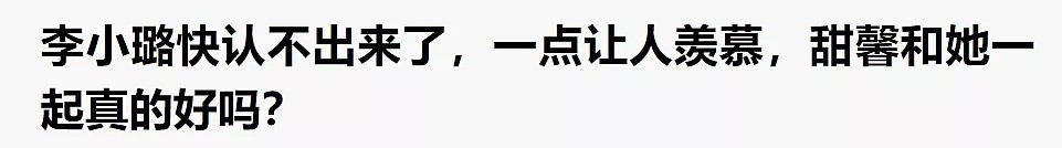 7岁甜馨近况引万人争议：李小璐，你怎么把女儿养成这样了（组图） - 42