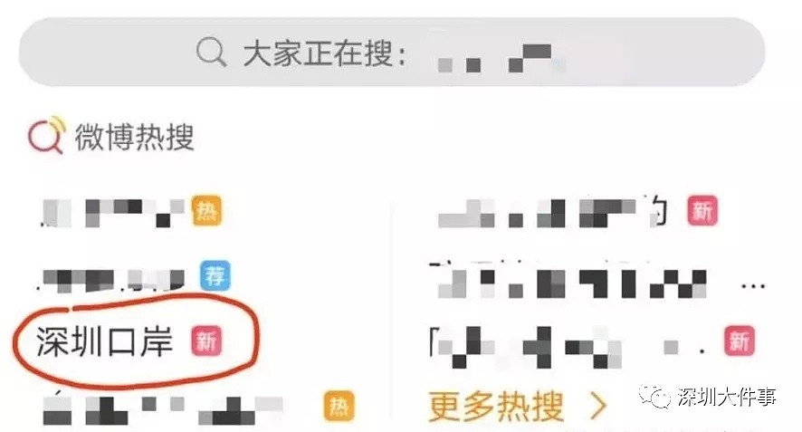 网传深圳口岸被挤爆，官方发布声明（组图） - 2
