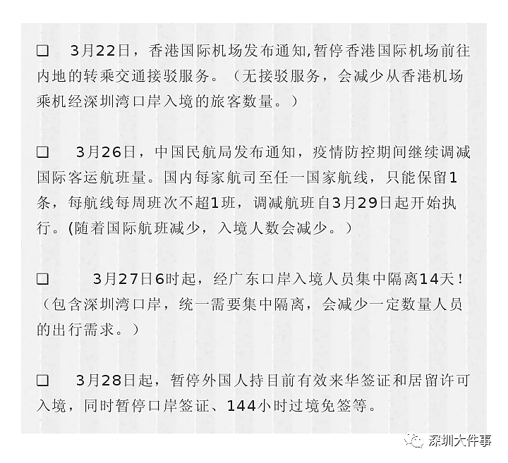 网传深圳口岸被挤爆，官方发布声明（组图） - 9