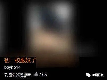 860万用户围观儿童性侵影像，中国版N号房遭网友合力围剿！（组图） - 19