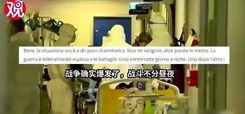 意大利护士自杀，欧洲上万医护感染，为何中国4.2万援鄂医护没事？（组图） - 13