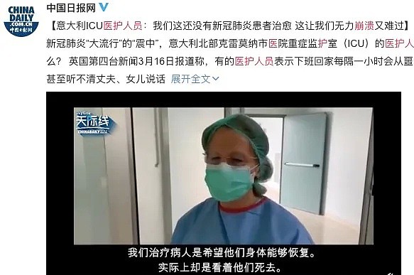意大利护士自杀，欧洲上万医护感染，为何中国4.2万援鄂医护没事？（组图） - 14