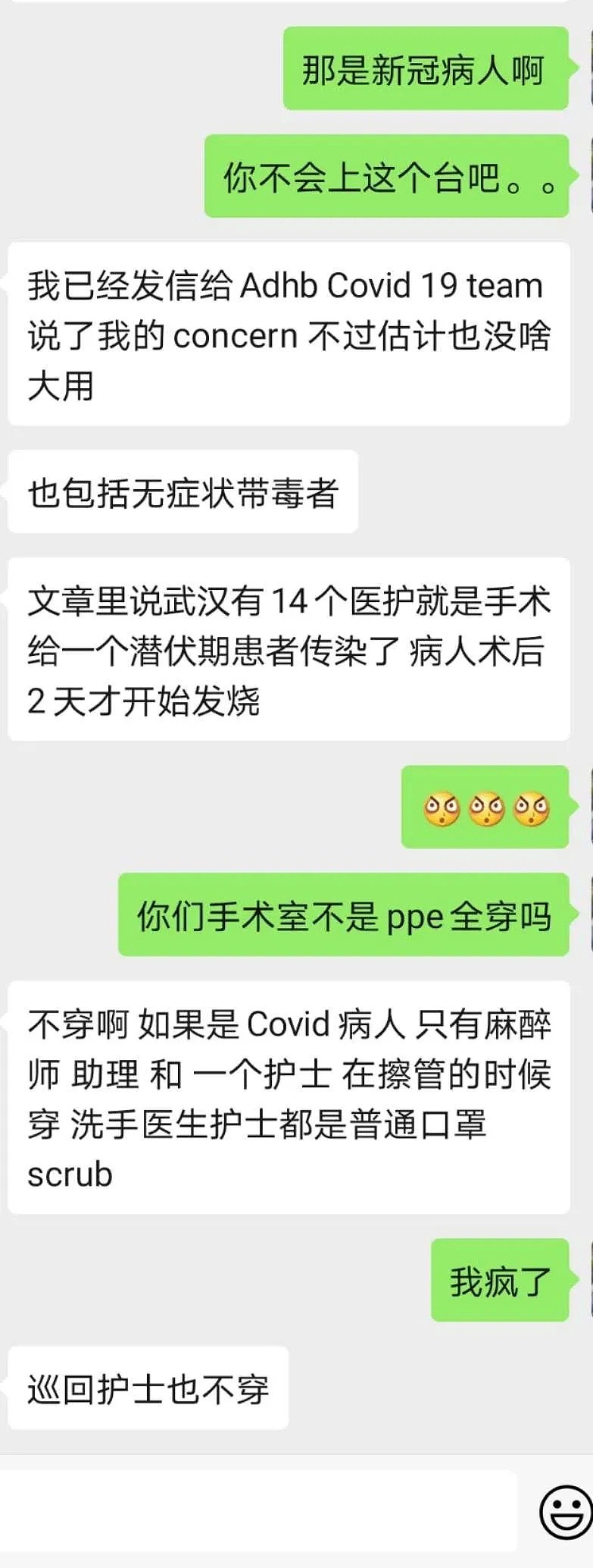 新西兰首例死亡！医院开始搭帐篷，医护爆料：不被允许戴口罩！（组图） - 12