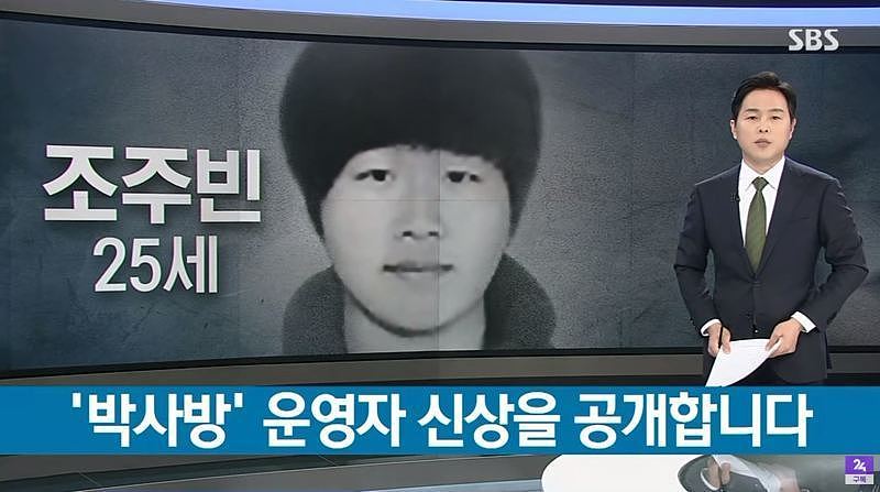 南韓社會日前爆發「N號房」事件，引起社會輿論。圖擷自youtube