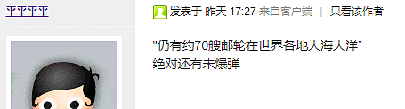 又传噩耗！赞丹号邮轮不允许靠岸被困海上，已有4人陈尸客舱（组图） - 3