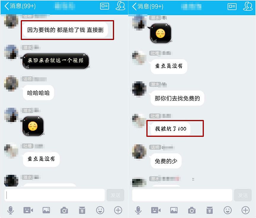 【女性】你不知道的未成年网络色情，除了“文爱”还有“磕炮”（组图） - 32