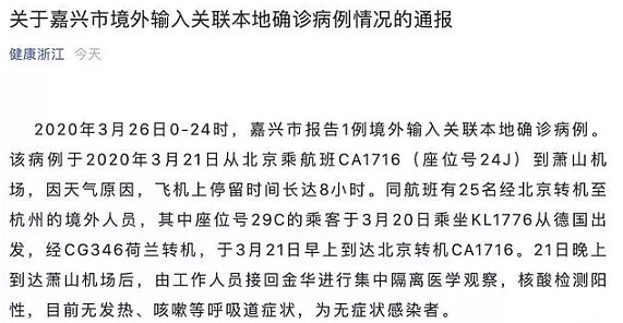 钟南山：无症状感染者传染性很强！担忧中看了钟老、张文宏的最新判断，却有点放心（组图） - 1