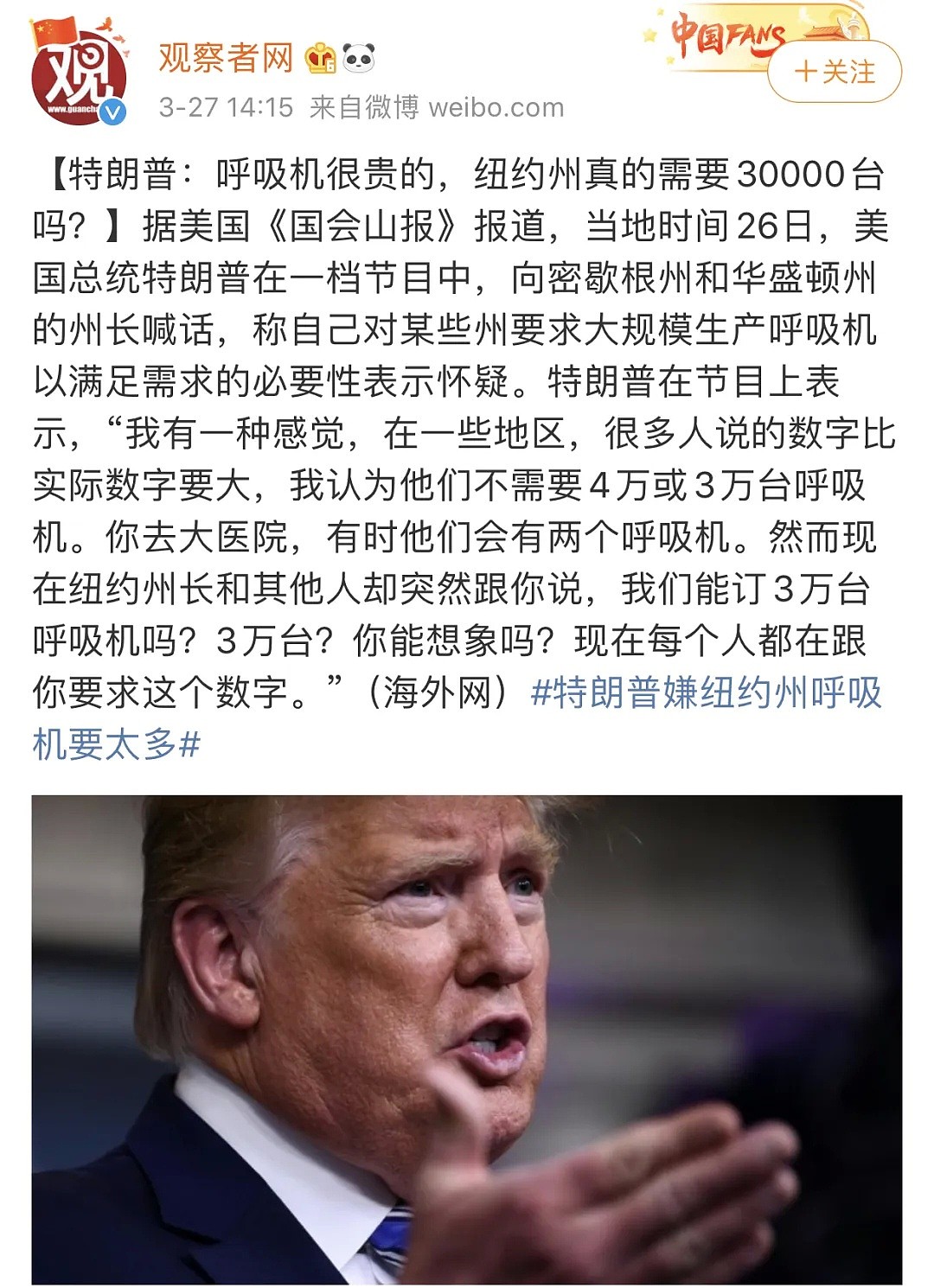 美国新冠确诊飙至12万，特朗普的脸，又变了！（组图） - 78