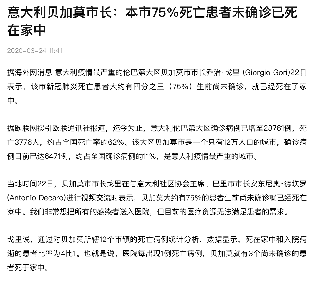 我们用数据来聊聊：世界各国对新冠病毒的真实检测力度与死亡率（组图） - 10