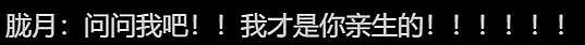 【爆笑】“失业期间，哥哥给我转来76w零花钱？”网友：这样的哥哥那里领？（视频/组图） - 46