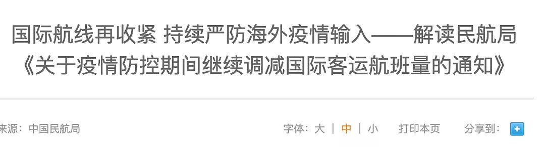 官宣！中澳航班采取“一司一国一线一周”策略，全澳累计确诊5867例，澳洲一周建起一个ICU - 4