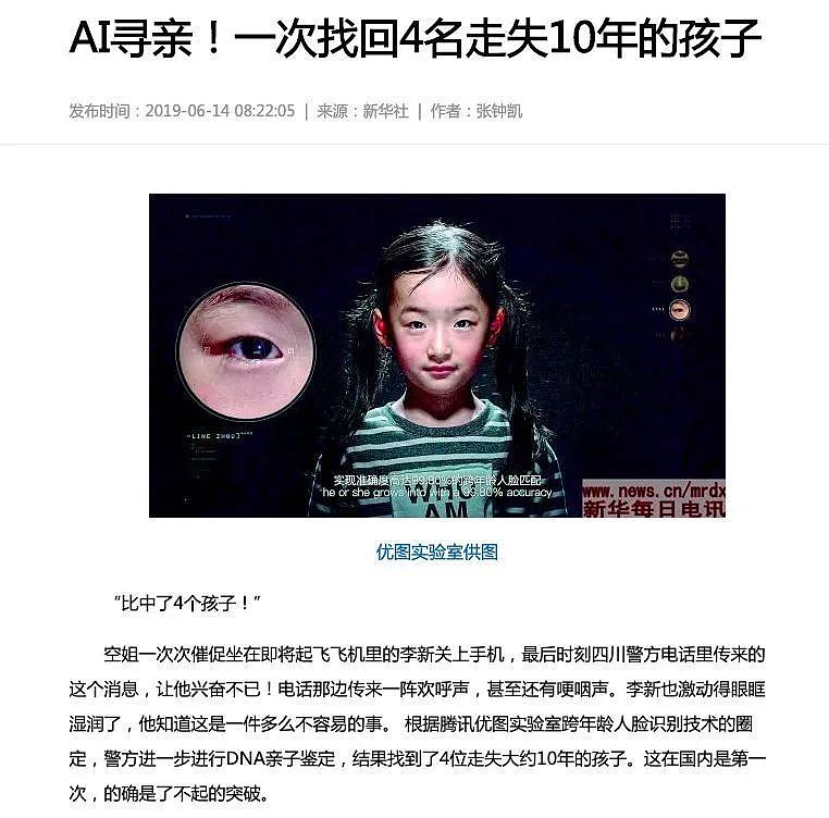 【女性】“我们是高三女生，被男同学P成黄图，上传到色情网站”（组图） - 10