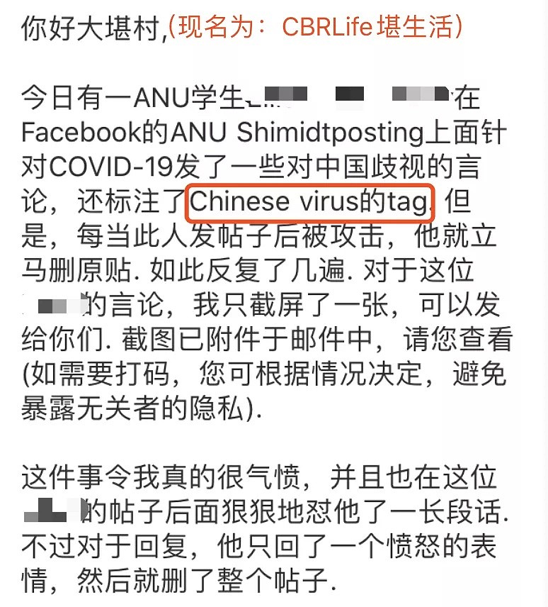 中国留学生爆料：ANU脸书小组惊现歧华贴，有学生将新冠病毒说成“中国病毒”（组图） - 2