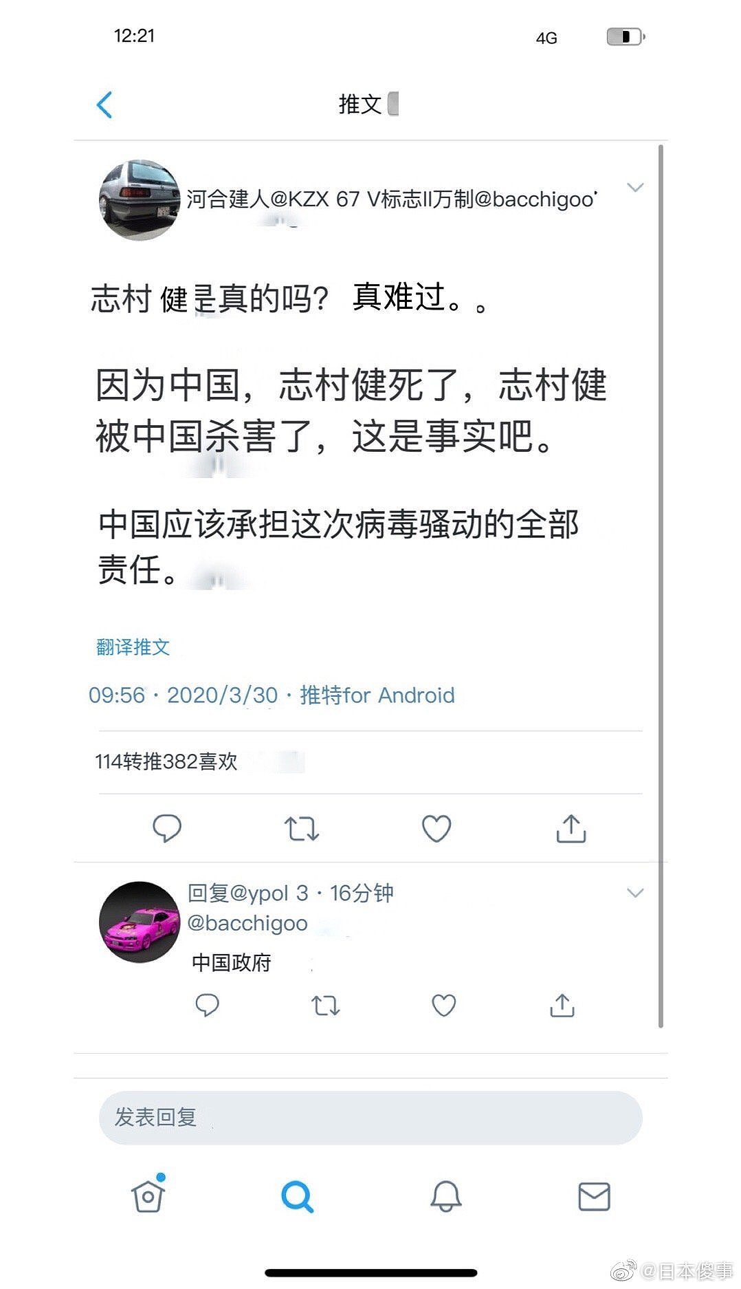 “日本喜剧王”志村健新冠肺炎去世,网民疯骂:是中国杀了他（组图） - 6