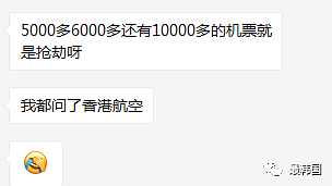 机票一票难求！因疫情国际航班急速缩减，上百位留学生滞留中转机场（组图） - 3