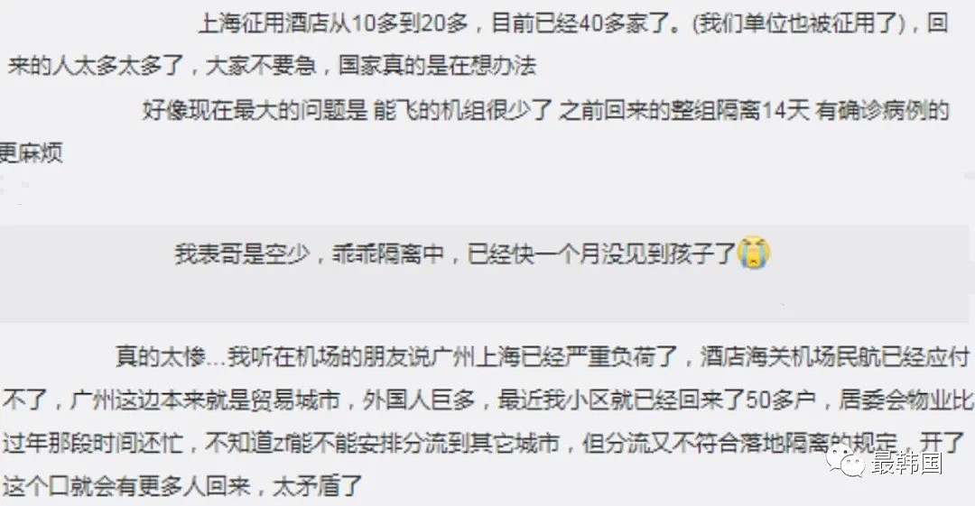 机票一票难求！因疫情国际航班急速缩减，上百位留学生滞留中转机场（组图） - 14