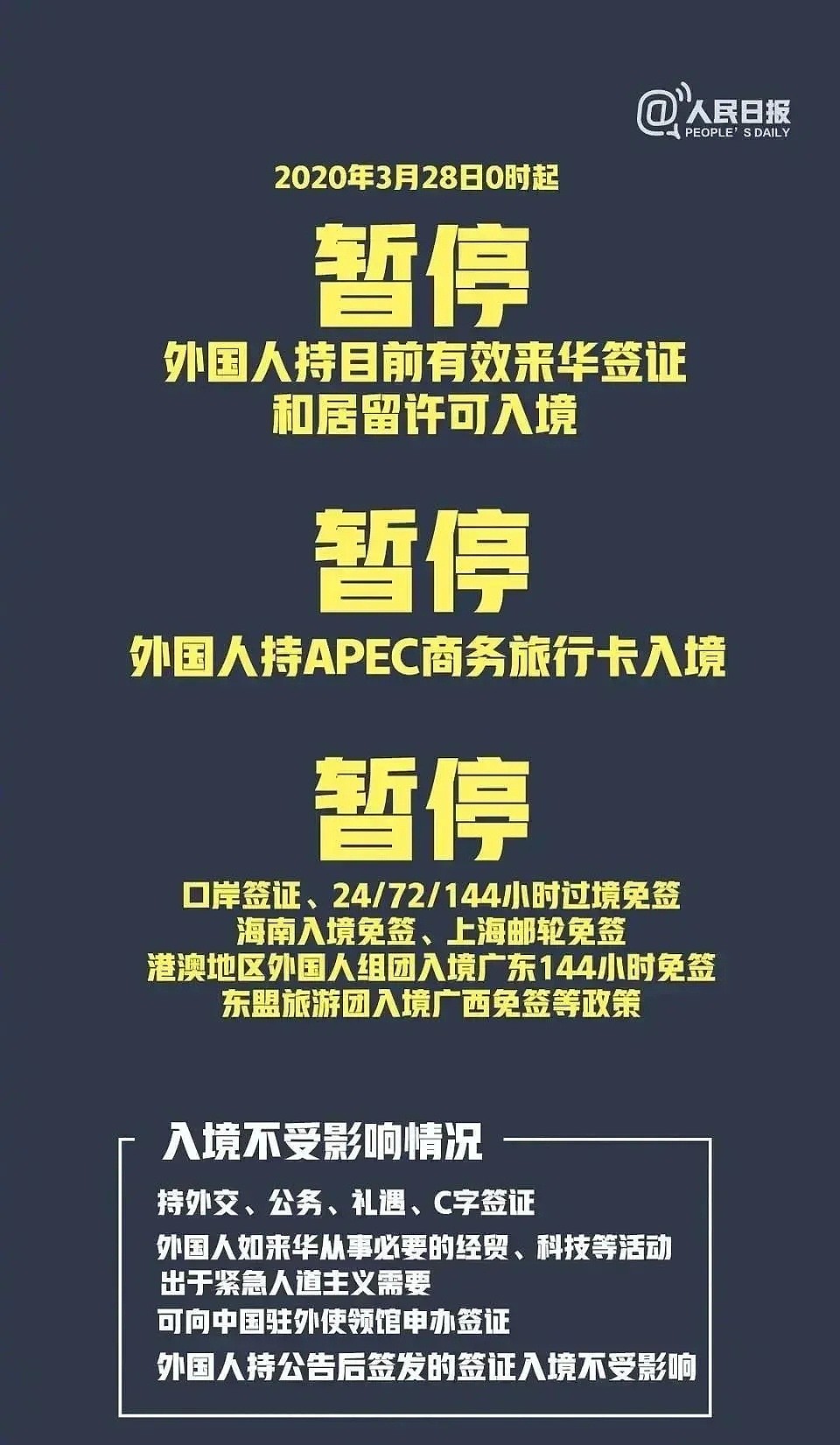 澳洲禁止澳籍离境，中国禁止非国民入境，孩子是外籍的父母傻眼了…… - 5