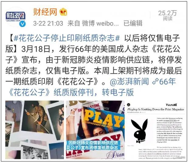 美国确诊超14万，第一成人杂志停刊...疫情带来的改变，才刚刚开始（组图） - 3