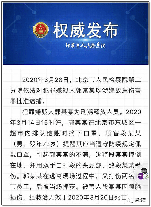 打死劝戴口罩老人凶徒被扒，曾残忍捂死女友后获得9次减刑（组图） - 11