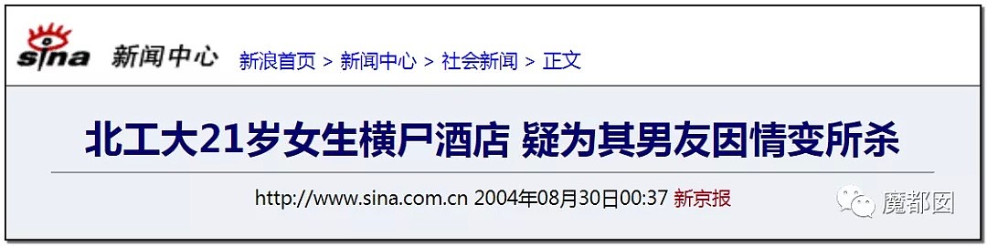 打死劝戴口罩老人凶徒被扒，曾残忍捂死女友后获得9次减刑（组图） - 12