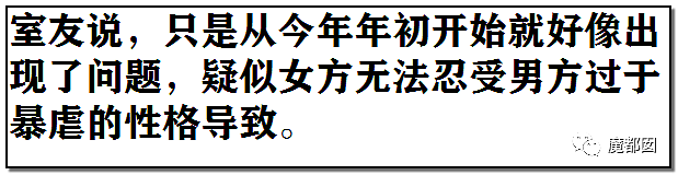 打死劝戴口罩老人凶徒被扒，曾残忍捂死女友后获得9次减刑（组图） - 16