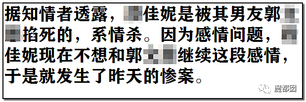 打死劝戴口罩老人凶徒被扒，曾残忍捂死女友后获得9次减刑（组图） - 17