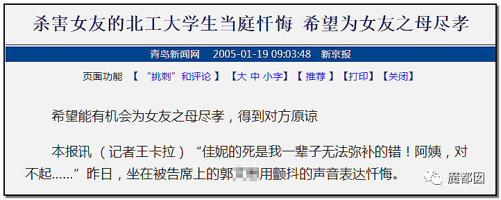 打死劝戴口罩老人凶徒被扒，曾残忍捂死女友后获得9次减刑（组图） - 23