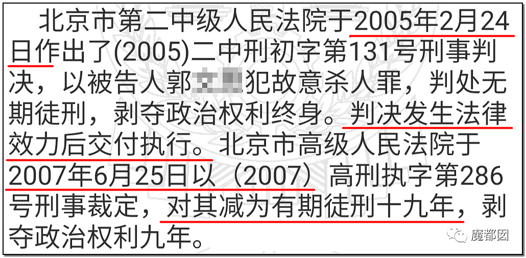 打死劝戴口罩老人凶徒被扒，曾残忍捂死女友后获得9次减刑（组图） - 27