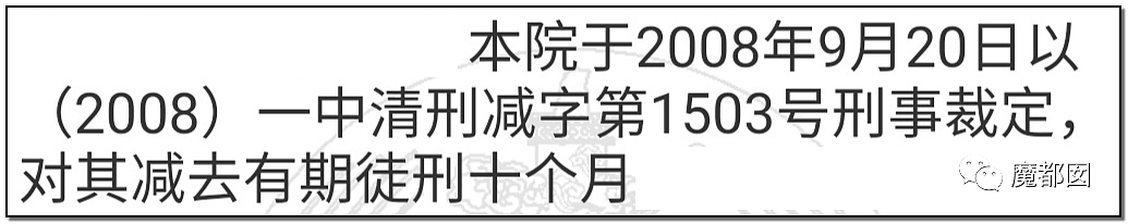 打死劝戴口罩老人凶徒被扒，曾残忍捂死女友后获得9次减刑（组图） - 29