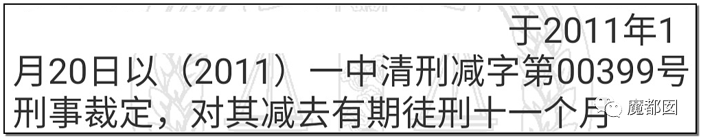 打死劝戴口罩老人凶徒被扒，曾残忍捂死女友后获得9次减刑（组图） - 31