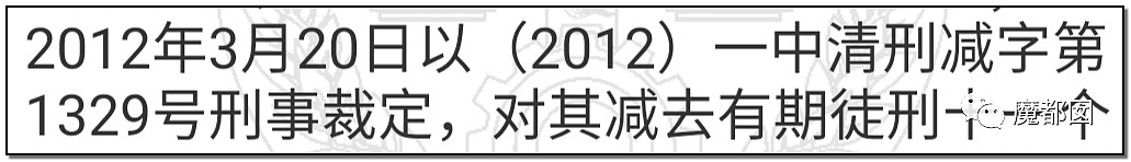 打死劝戴口罩老人凶徒被扒，曾残忍捂死女友后获得9次减刑（组图） - 32