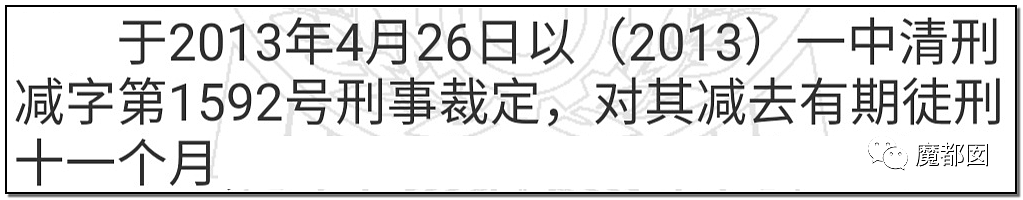 打死劝戴口罩老人凶徒被扒，曾残忍捂死女友后获得9次减刑（组图） - 33