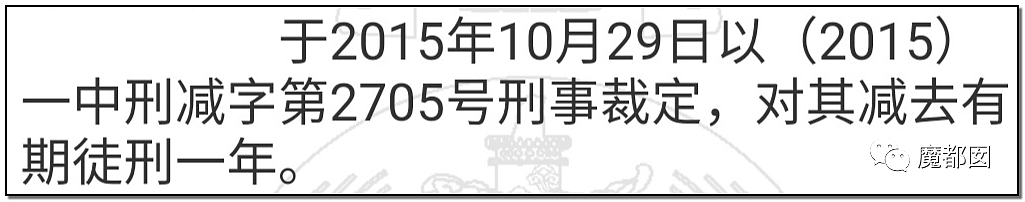 打死劝戴口罩老人凶徒被扒，曾残忍捂死女友后获得9次减刑（组图） - 35