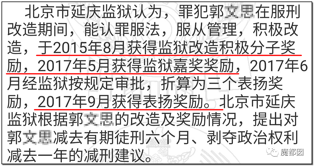 打死劝戴口罩老人凶徒被扒，曾残忍捂死女友后获得9次减刑（组图） - 37